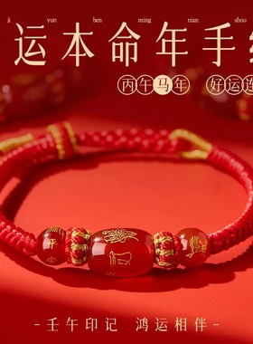 普陀山红绳手链本命年生肖手绳