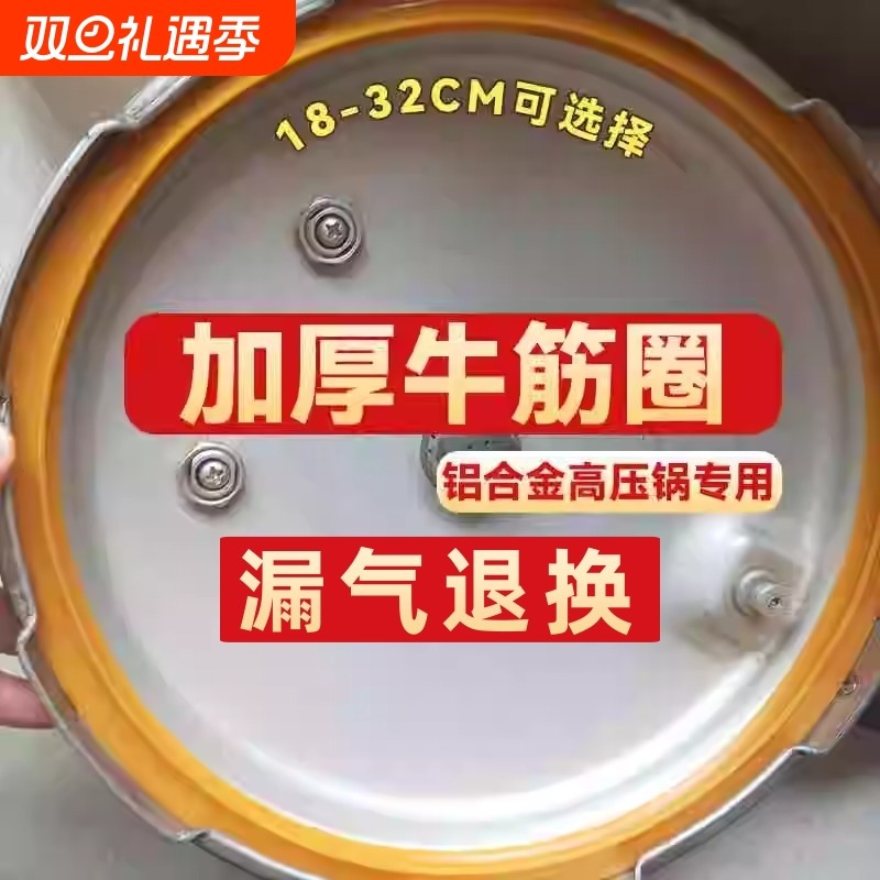 高压锅密封圈压力锅胶圈老款皮圈配件24cm垫圈老式零配件通用98