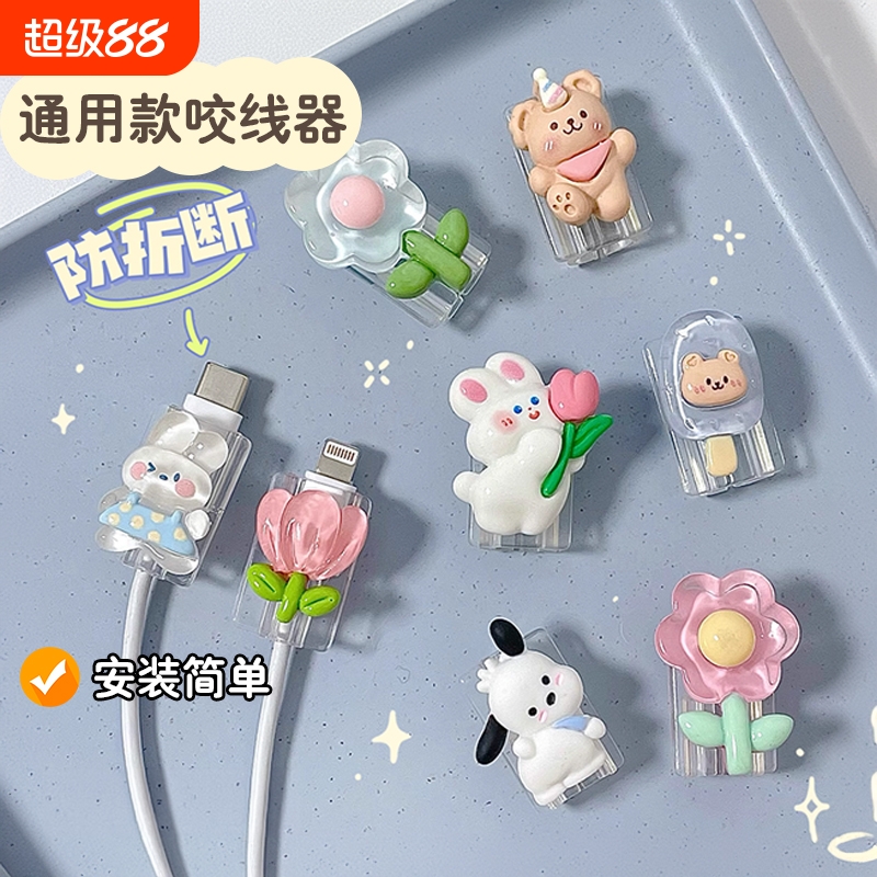 数据线保护套防折断适用于苹果15promax手机充电线保护头华为vivo专用iphone小米oppo绕线器防断裂接头保护套