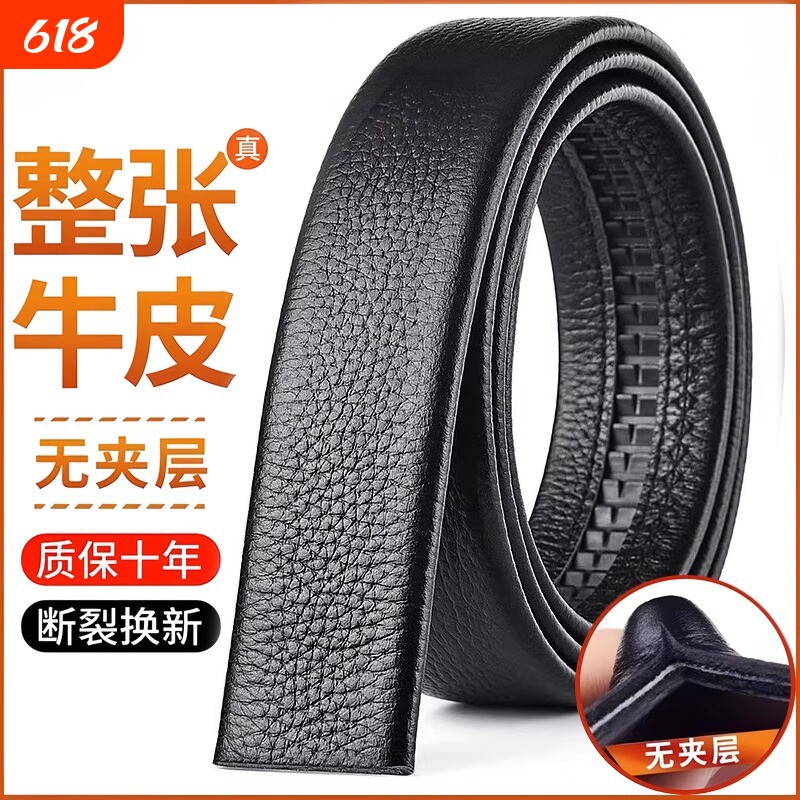 皮带男不带头腰带无头牛皮带中青年商务无扣裤带条耐用纯牛皮保罗