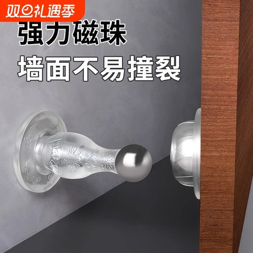 门吸门挡器硅胶防撞贴新款免打孔门阻门后吸门固定防碰撞门碰神器