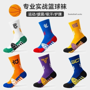 儿童专业篮球运动袜纯棉春秋男童女童中大童夏季 中筒长筒高筒吸汗