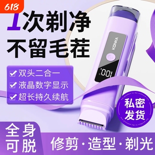 康佳电动私处剃毛器私密二合一安全刮毛刀轻松脱除腋毛腿毛女士
