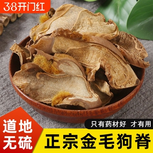 新货筛选狗脊中药材无硫大片金毛苟脊猴毛头金狗脊泡酒泡水喝功效
