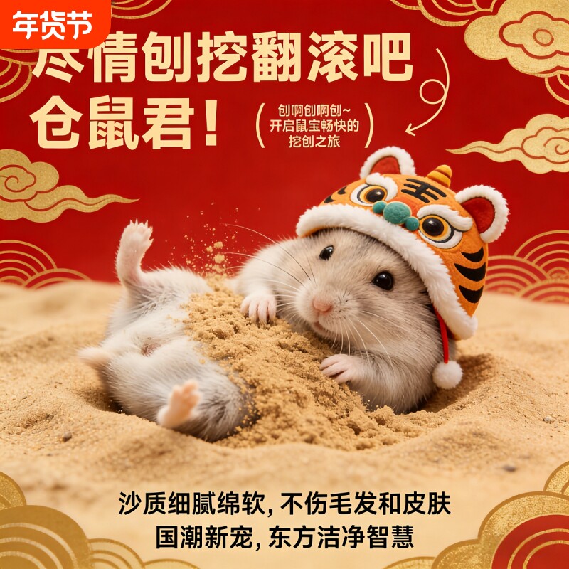 仓鼠尿砂浴砂二合一吸湿除臭浴室厕所垫料金丝熊浴沙专用砂速结团