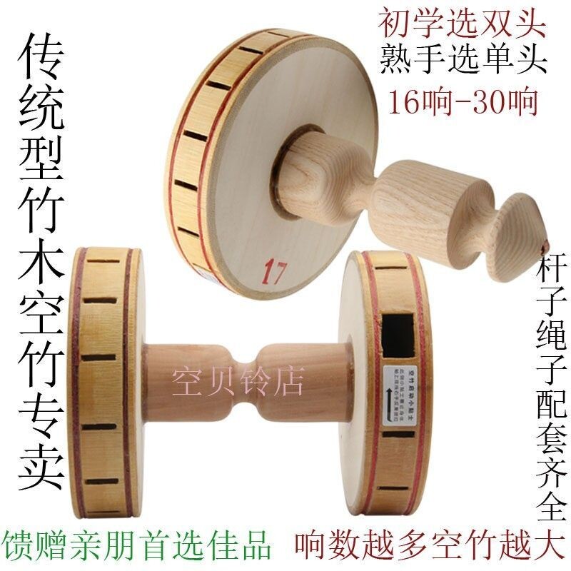 新品空贝铃传统二代竹木空竹专卖 双头扯铃抗摔耐磨 包邮手工运动