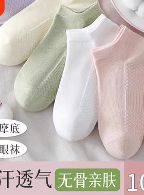 薄款袜子短袜女夏季诸暨防臭透气运动袜短筒袜2026新款网眼白色