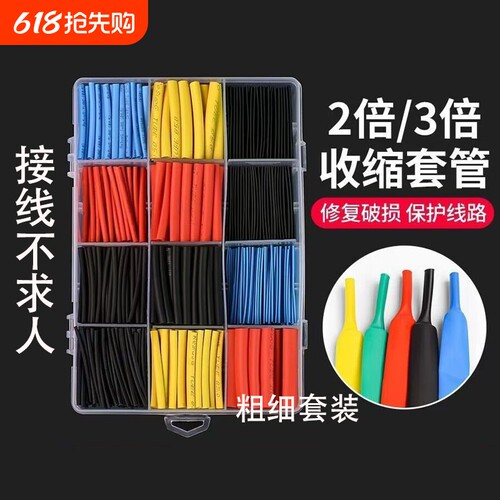 热缩管接线端子重吾紧密热缩