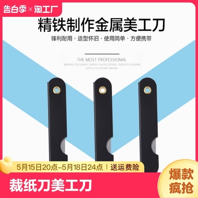 全金属小刀大号金属小刀子裁纸刀小学生削笔器铅笔刀眉笔刀折叠小刀片铁皮老式怀旧削割菜叶美术生