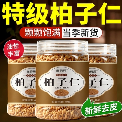 柏子仁白子仁中药中药材新货正宗野生泡水养心安神正品官方旗舰店