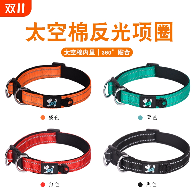 舒适柔软宠物项圈狗项圈