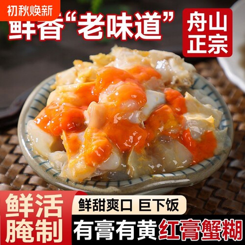 新鲜腌制开盖即食宁波特产