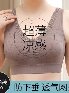 中老年内衣女妈妈文胸无痕无钢圈老人背心式薄款大码聚拢上托胸罩