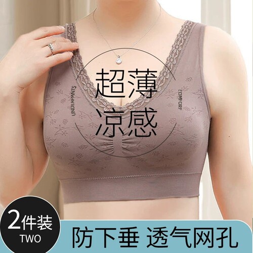 中老年内衣女妈妈文胸无痕无钢圈老人背心式薄款大码聚拢上托胸罩