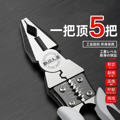 艾瑞泽多功能钢丝钳|933人收藏
