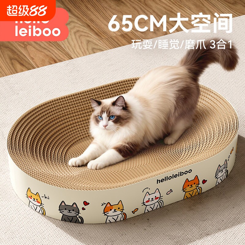 椭圆猫抓板猫窝一体耐磨图片