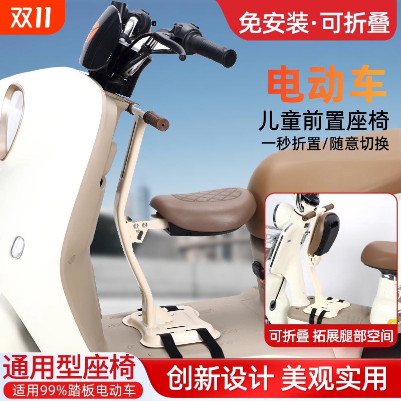 电动车儿童座椅【畅销榜一】