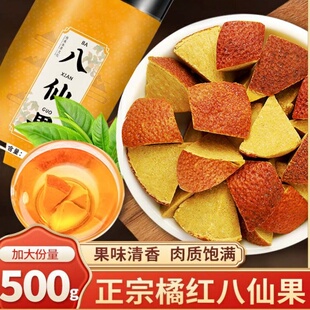 正宗橘红八仙果陈皮柚子清凉润喉陈年休闲薄荷甘草的雲喉咙袋装