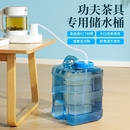 大容量茶具水桶功夫茶泡茶桶家用纯净水箱车载饮水机储水桶食品级