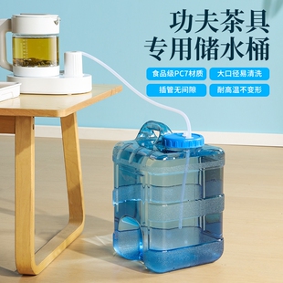 大容量茶具水桶功夫茶泡茶桶家用纯净水箱车载饮水机储水桶食品级