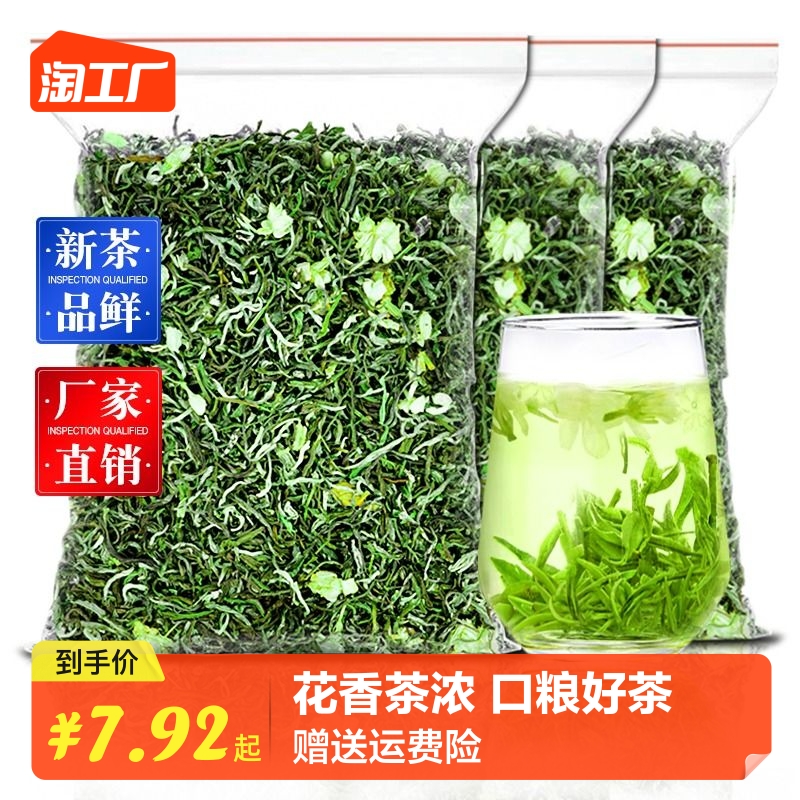 茉莉花茶毛尖绿茶2023新茶浓香型茶叶散装袋装奶茶店用500g袋装