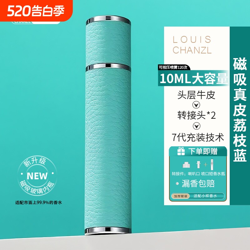 香水分装瓶高端便携式底部直充5ml小样空瓶分装喷雾磁吸玻璃10m