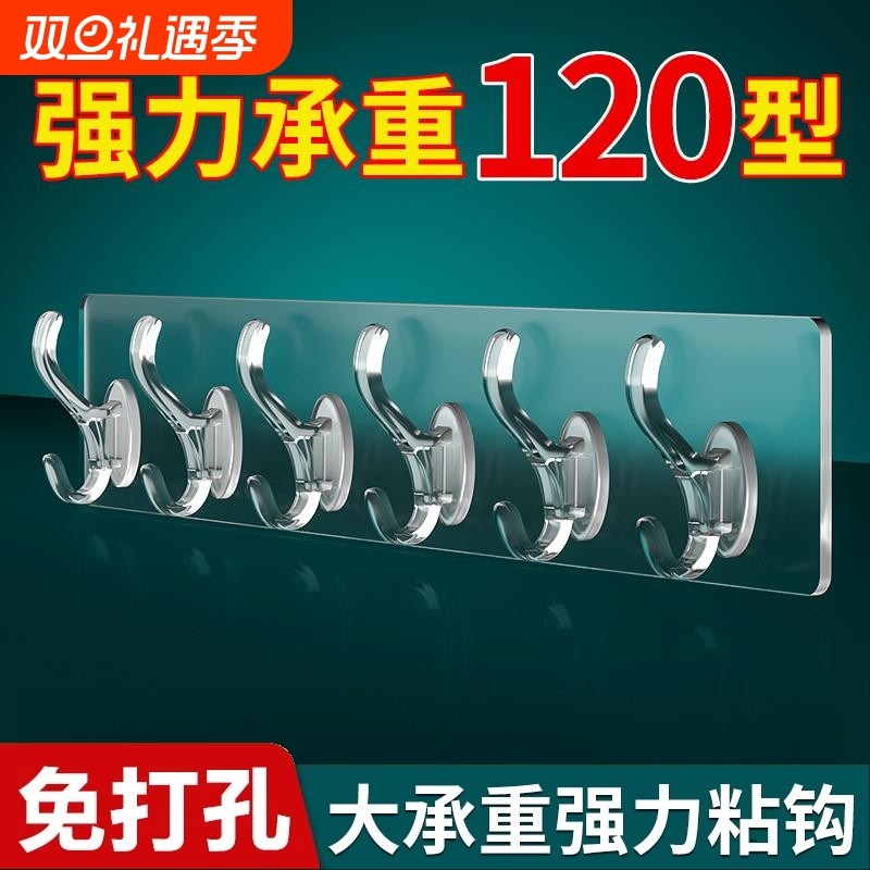 挂钩免打孔厨房墙壁门后挂衣架衣服粘钩强力粘胶连排无痕衣钩承重