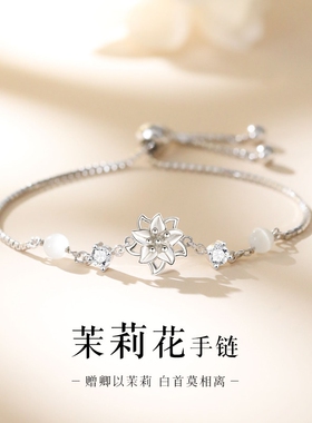 茉莉花银手链女生轻奢小众精致高颜值新款手镯高级感手饰2026玫瑰