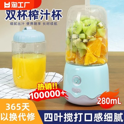 榨汁机家用小型便携式水果电动榨汁杯果汁机迷你炸果汁充电搅拌