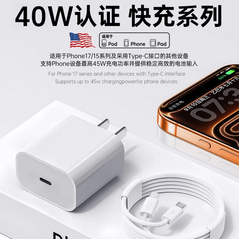 PD30W快充套装适用于 苹果14iphone13pro/12Promax/X闪充充电器头11手机pad数据线typec转lighting快速充电线