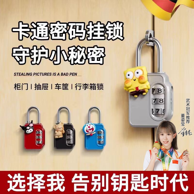密码锁防水迷你挂锁|千人加购图片
