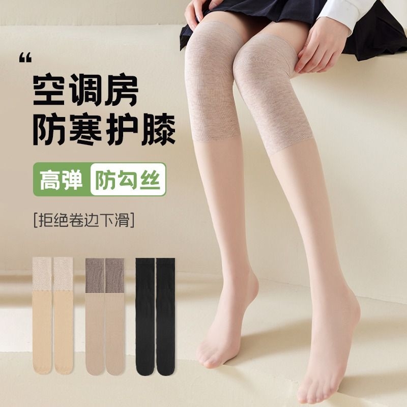 安本空调护膝丝袜女薄款过膝袜