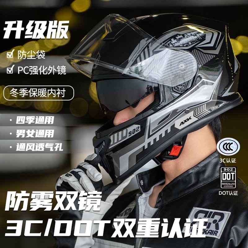 3C/DOT认证摩托车头盔双镜男冬季保暖四季通用女电动车全盔安全帽
