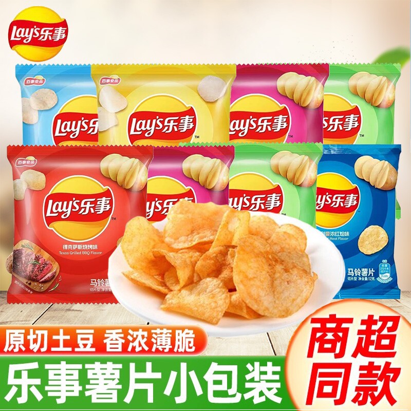 乐事薯片混合口味多规格办公室休闲膨化休闲食品网红小吃零食