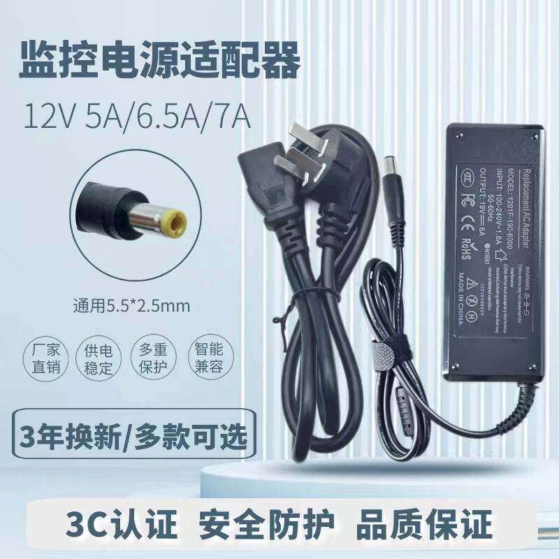 一体机电脑电源12V6.5A12V7.5A19V6A19V10.5A迷你主机适配器充电
