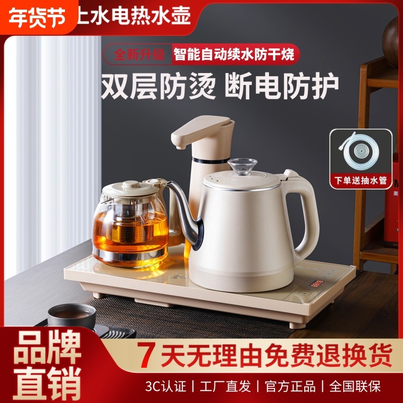 自动上水烧水壶泡茶煮茶一体机自动抽水烧水茶台嵌入式热水壶电热