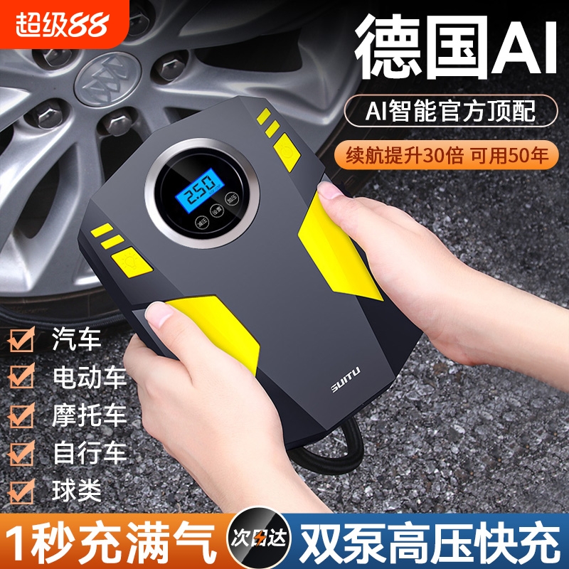 车载充气泵小轿车便携式汽车电动轮胎多功能12v加气泵车用打气筒
