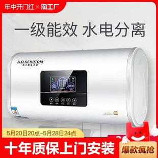 AOSEHRTOM电热水器电家用卫生间储水式 小型速热40L50升租房洗澡