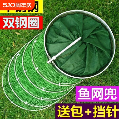 不锈钢钓鱼鱼护网兜包加