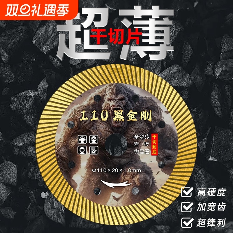 瓷砖切割片金刚石超薄锋利干切玻化砖瓷砖岩板锯片云石片角磨机