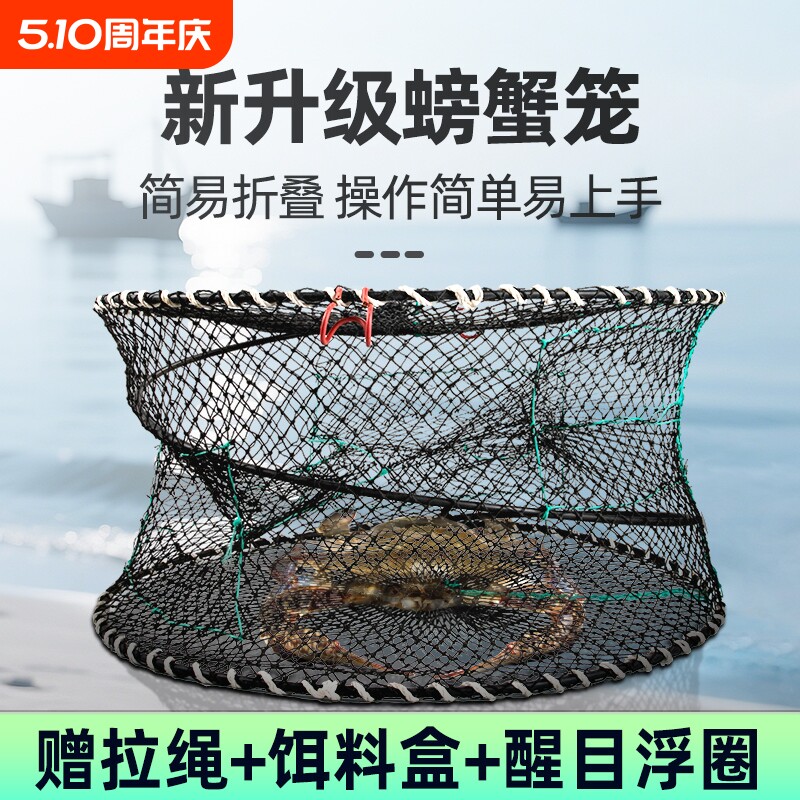 海用螃蟹笼子加粗折叠捕蟹笼龙虾网捕鱼神器鳝鱼甲鱼笼抓螃蟹工具