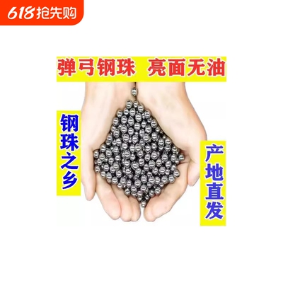 实心钢珠6mm-12mm|千人回购