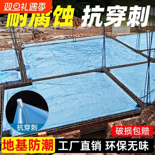 农村自建房地基防潮膜地膜一楼水泥地坪地面加厚PE防水薄膜材料布