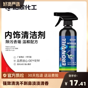 汽车内饰清洗剂免洗用品强力去污洗车液皮顶棚多功能泡沫清洁神器