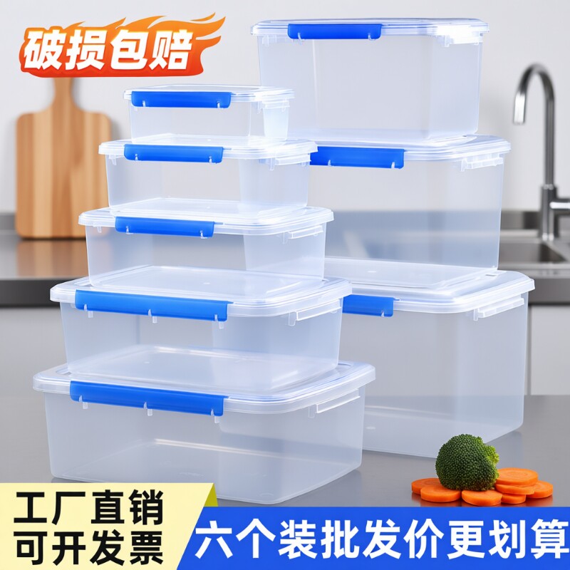 商用保鲜盒加厚带盖双扣塑料盒长方形冰箱冷冻盆食品密封盒收纳盒