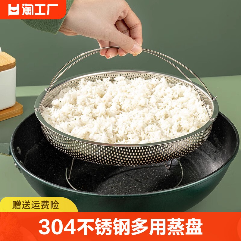 不锈钢蒸片蒸盘蒸架蒸屉蒸笼片宿舍锅隔层蒸格炒锅蒸篦密孔提手