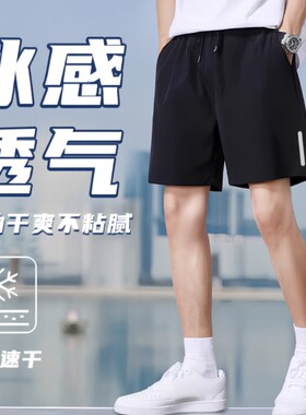 2026新款冰丝男士运动短裤薄款夏
