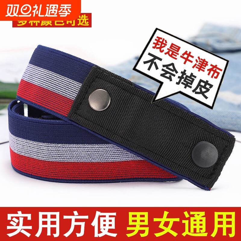 懒人腰带女士可调节松紧牛仔裤皮带男隐形裤带弹力收腰神器实用