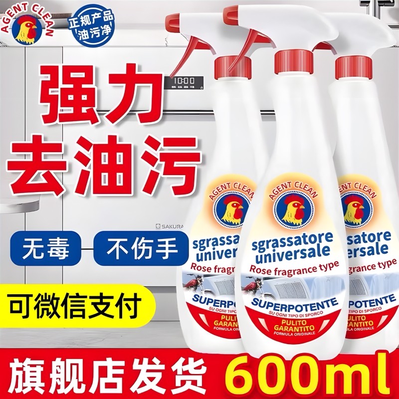 大公鸡头油污清洁剂厨房强力重油污净清洗正品清洁神器去油油烟机