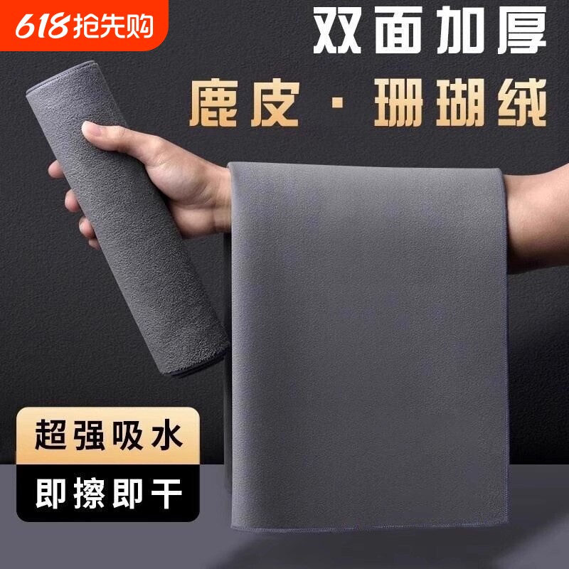 洗车专用擦车巾鹿皮抹布擦玻璃车内高档抹布强吸水不掉毛无水印